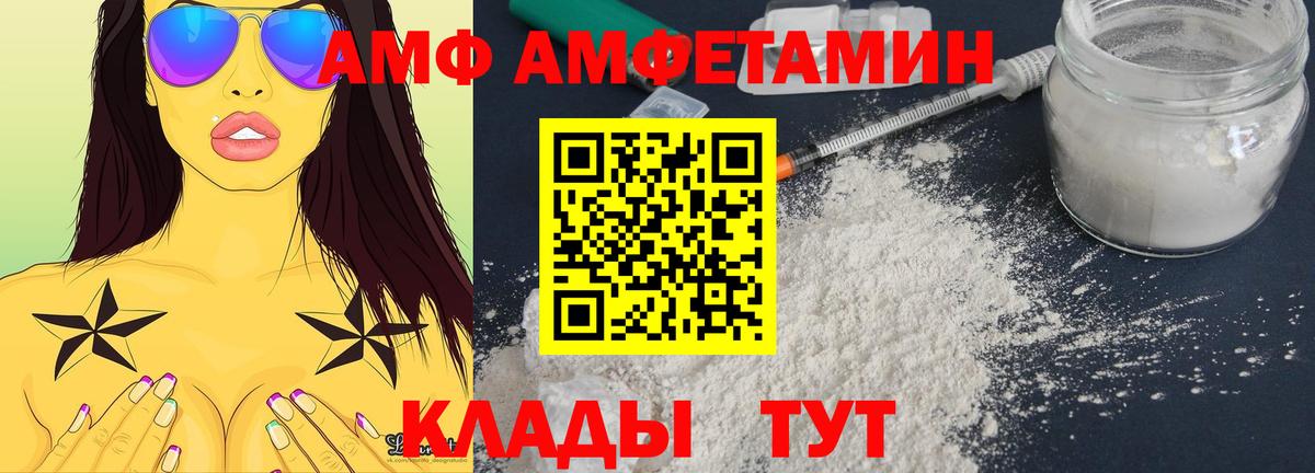 Amphetamine 98%  Вход с VPN  Amphetamine  Рославль 