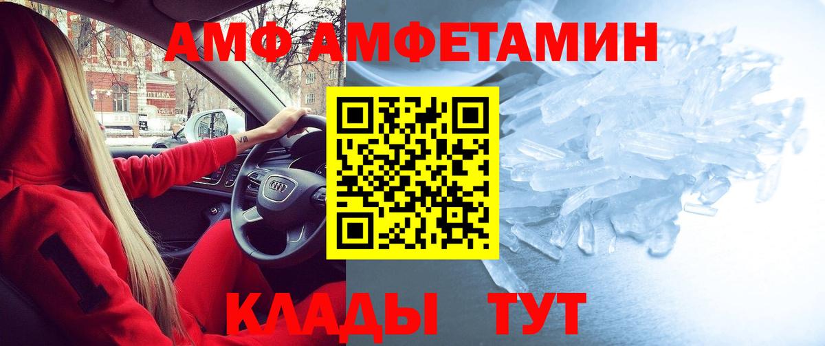 Amphetamine Розовый Рославль