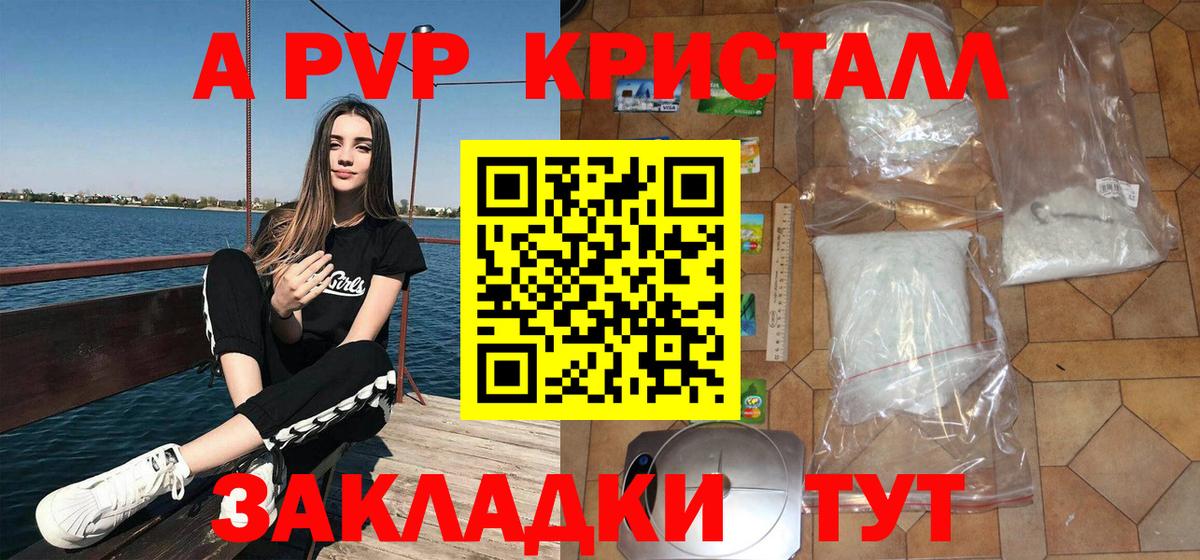 Альфа ПВП VHQ  Alpha-PVP крисы CK  Рославль  Вход с VPN 