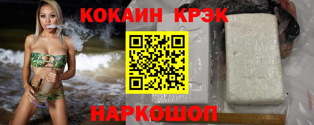 КОКАИН 97%  КОКАИН Колумбийский  Вход с VPN  закладка  Рославль 