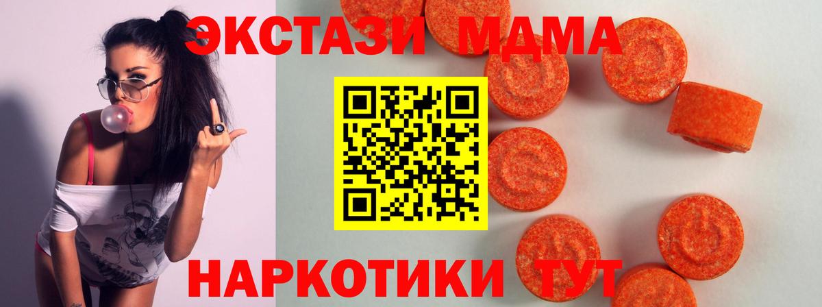Рославль  ЭКСТАЗИ 280 MDMA  Ecstasy XTC  магазин    Вход с VPN  Ecstasy 