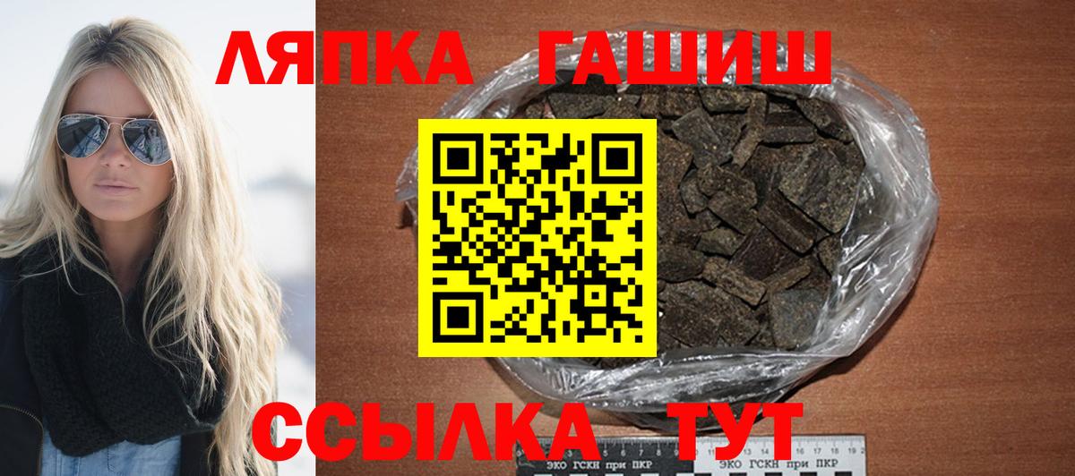 ГАШИШ hashish Рославль