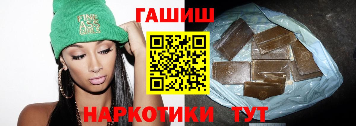 ГАШИШ Cannabis  Гашиш 40% ТГК  где найти наркотики  Гашиш  Рославль  Вход с VPN 