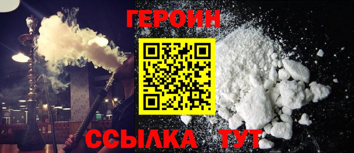 МАРИХУАНА Рославль