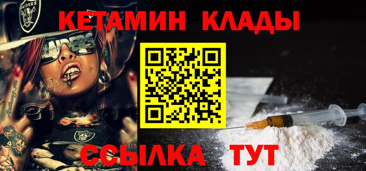 КЕТАМИН ketamine Рославль
