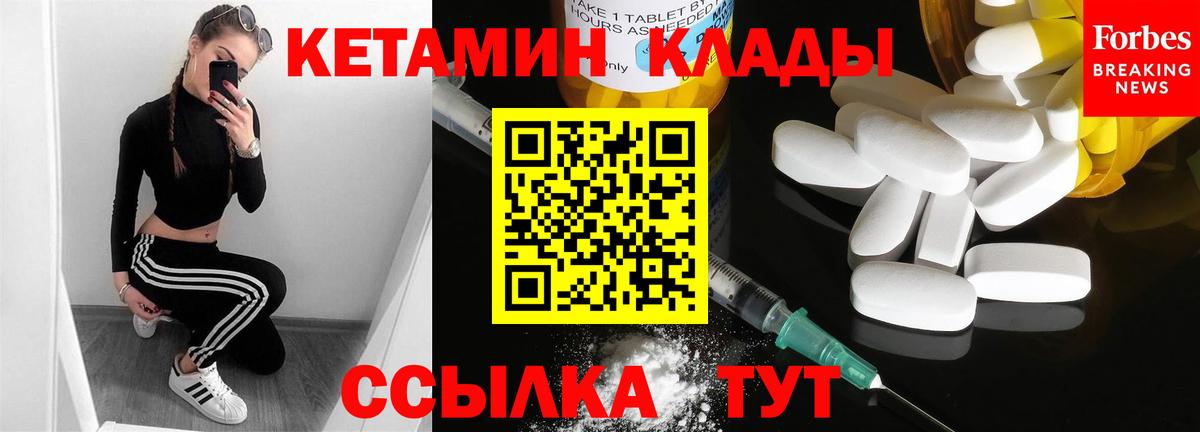 Рославль  КЕТАМИН ketamine  Вход с VPN 