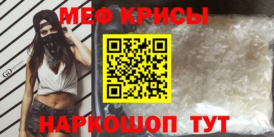 мефедрон VHQ Рязань