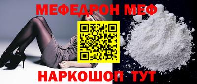мефедрон VHQ Рязань