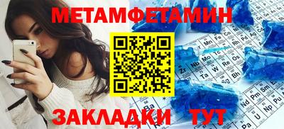 метамфетамин Рузаевка