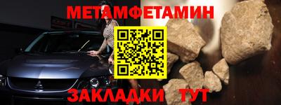метамфетамин Рузаевка