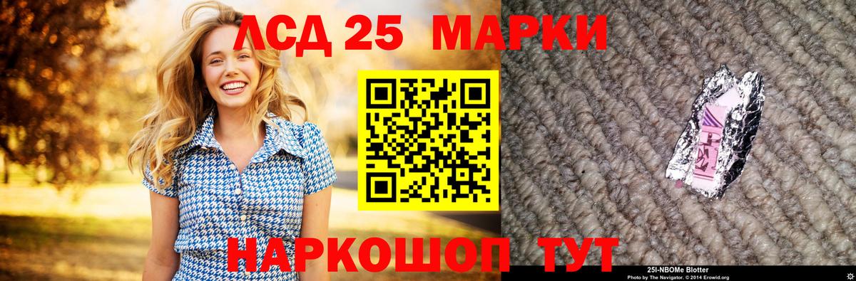 ЛСД экстази кислота  Лсд 25 экстази ecstasy  Вход с VPN  Рославль 