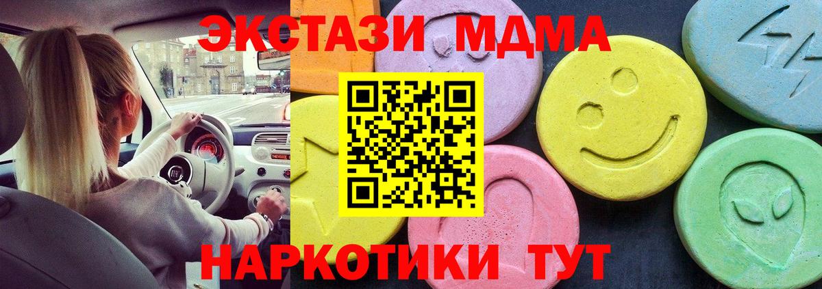 MDMA  Вход с VPN  Рославль  MDMA Molly 