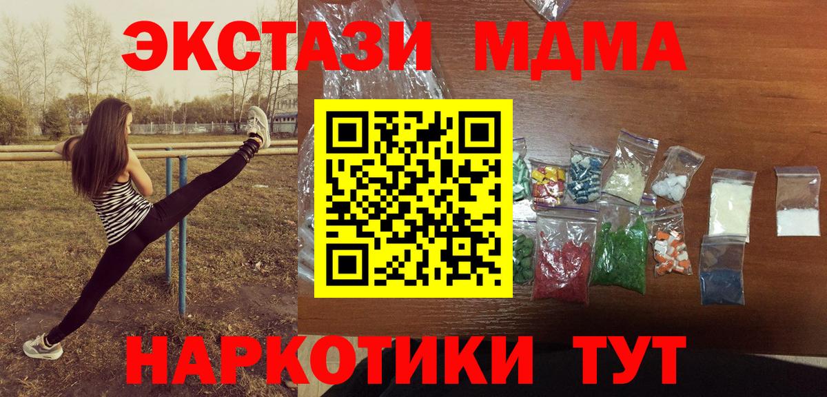 MDMA Molly Рославль