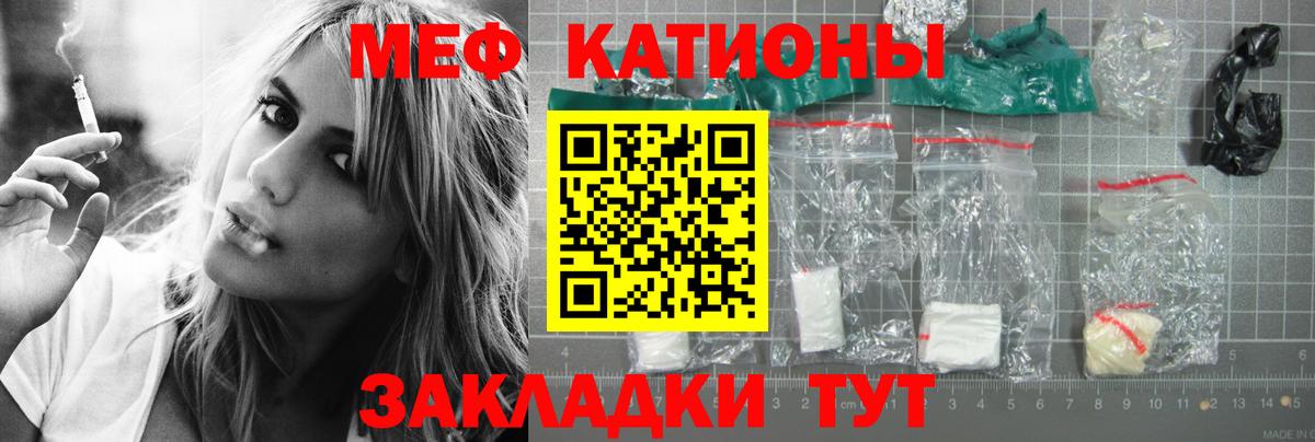 МЕФ  Рославль