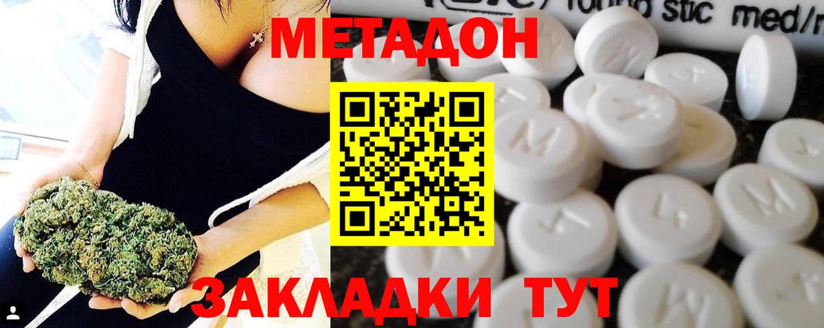 Рославль  МЕТАДОН VHQ  Вход с VPN  МЕТАДОН methadone 