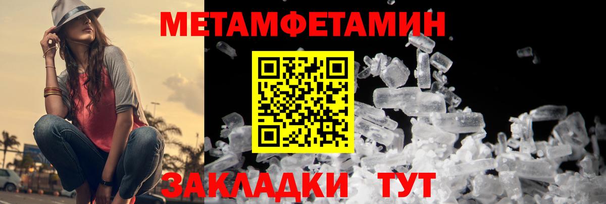 МЕТАМФЕТАМИН винт Рославль