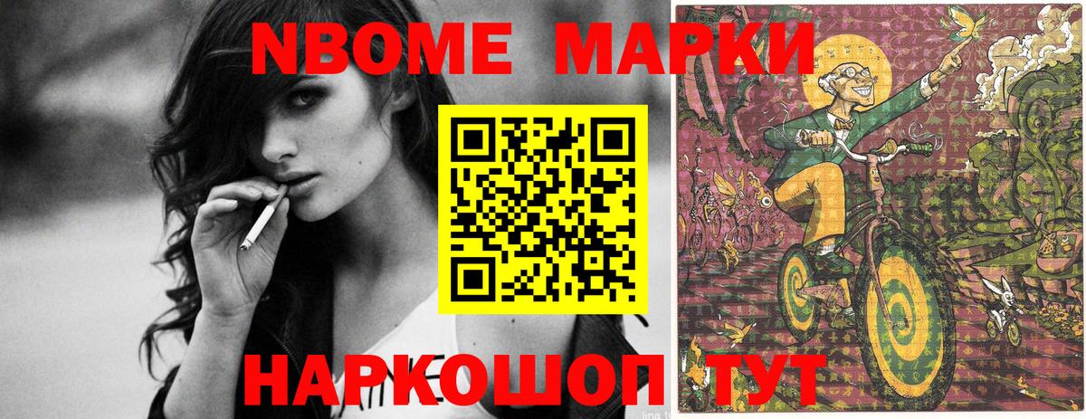 Марки N-bome 1,5мг  Вход с VPN  Марки N-bome  Рославль 