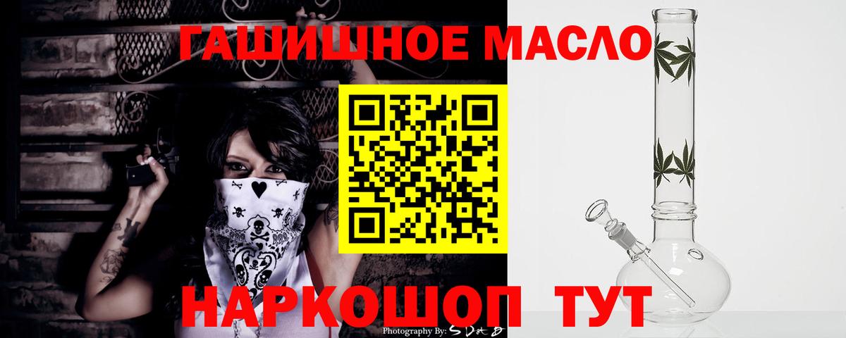 Дистиллят ТГК вейп с тгк Рославль