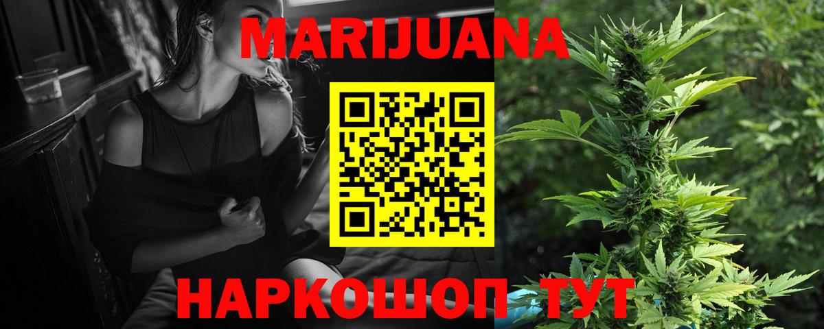 Рославль  Канабис THC 21%  Бошки марихуана план  МАРИХУАНА конопля  Вход с VPN 